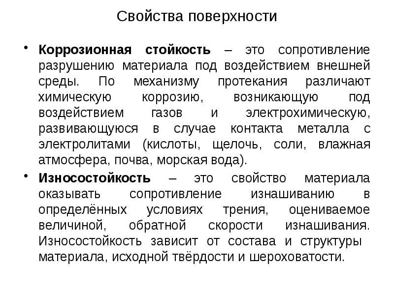 Механические свойства конструкционных материалов 5 класс технология казакевич презентация