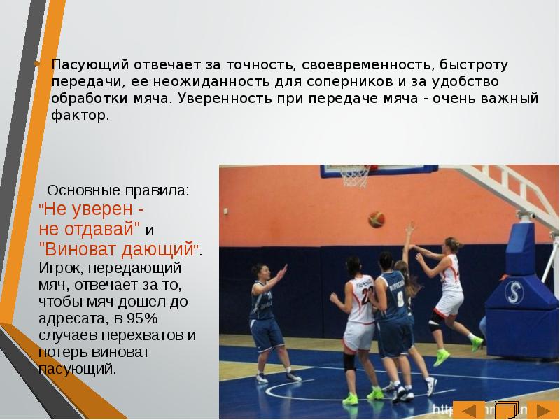 основные технические элементы в баскетболе. технические элементы в баскетболе. описать основные элементы игры в баскетбол. элементы игры в баскетбол. базовые элементы в баскетболе.