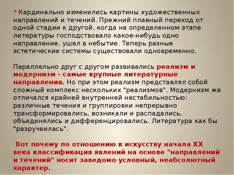 Русская литература конца 19 начала 20 века презентация