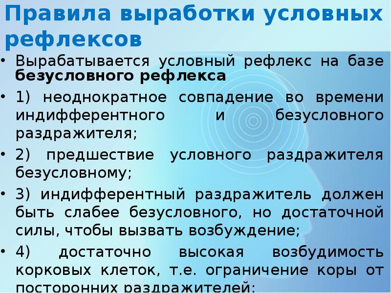 Особенности высшей нервной деятельности познавательные процессы 8 класс презентация