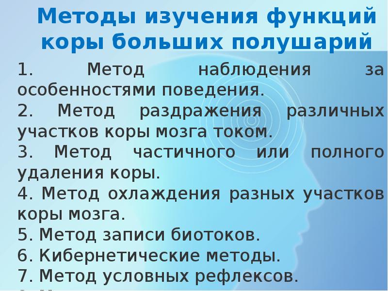 Особенности высшей нервной деятельности презентация 8 класс