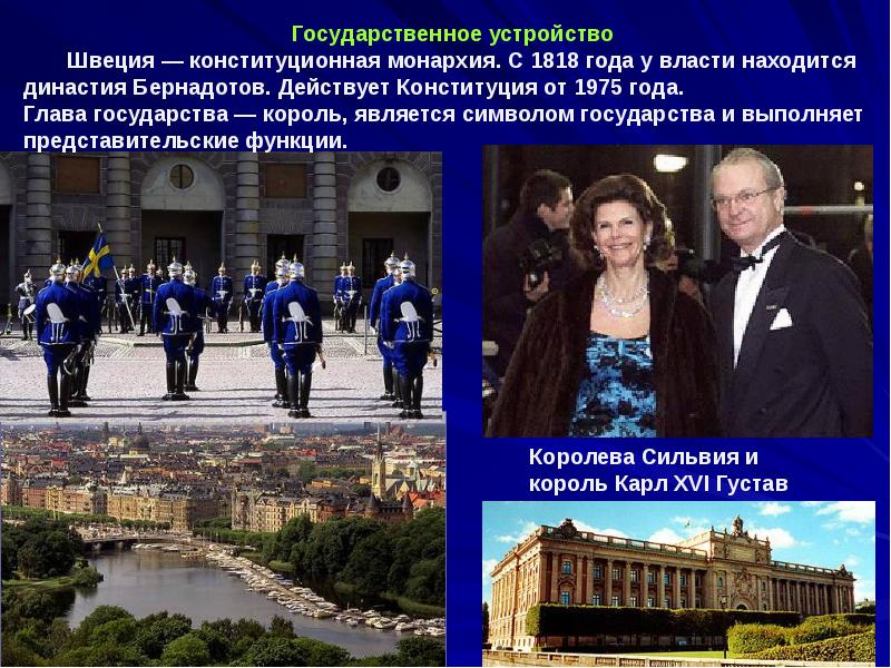 Швеция форма государственного устройства. Административно-территориальное деление швеции. Административно-территориальное деление швеции. Форма государственного правления финляндии. Политическое устройство швеции.