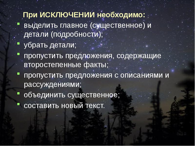 Самое главное и существенное