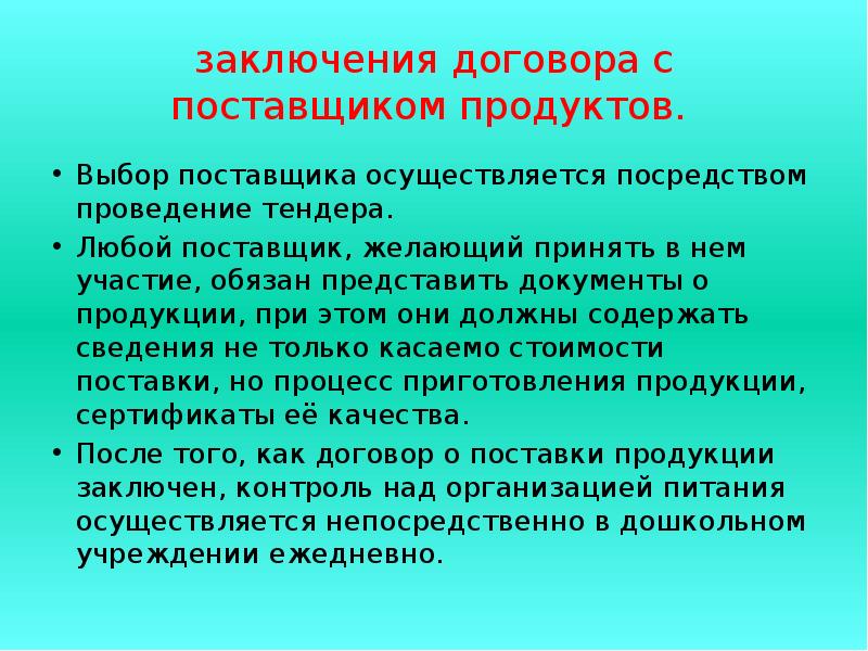 Вывод проводиться