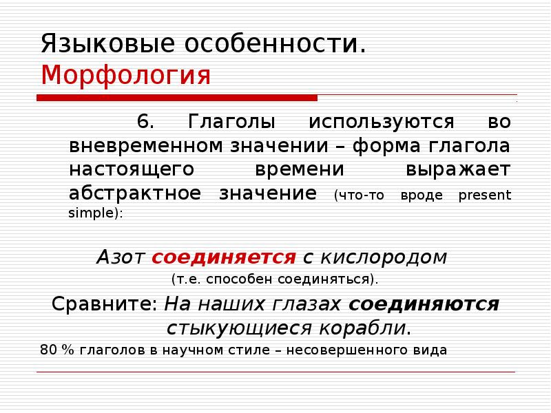 Лингвистическое сравнение