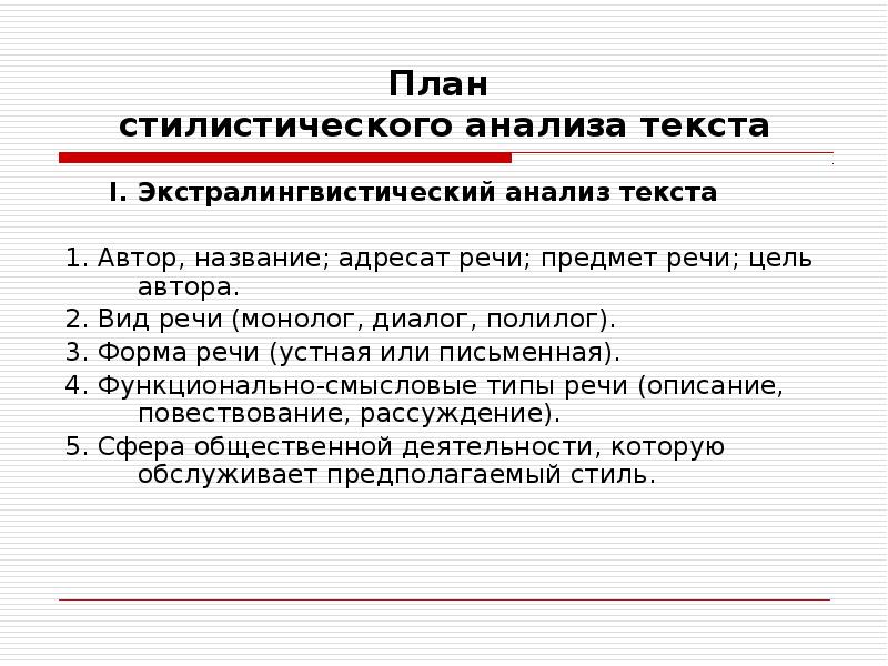 Научный стиль презентация 10 класс