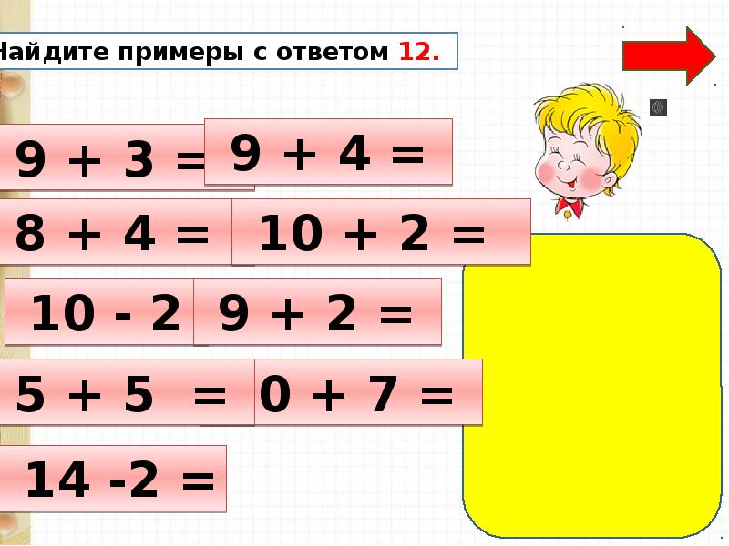 Сложи 4