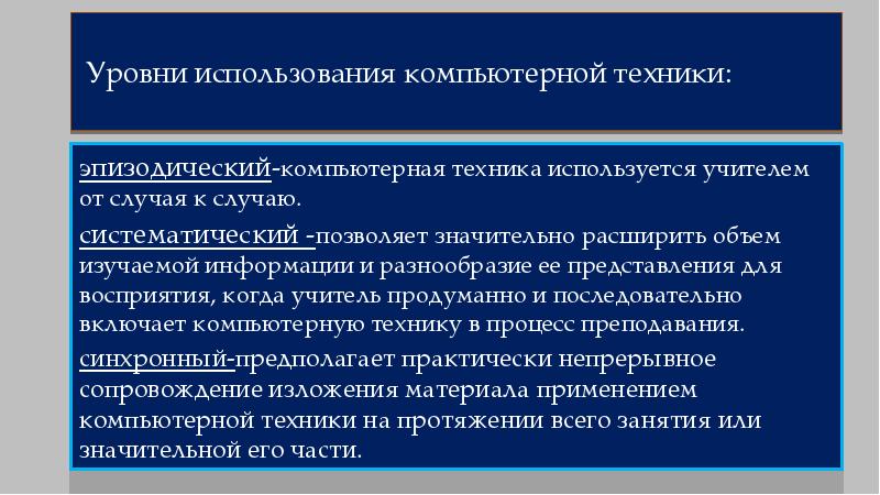Использования синхронных методов запрещено. Синхронная и асинхронная передача данных. Асинхронный способ передачи данных. Распространение или распространение. Использования синхронных методов запрещено.