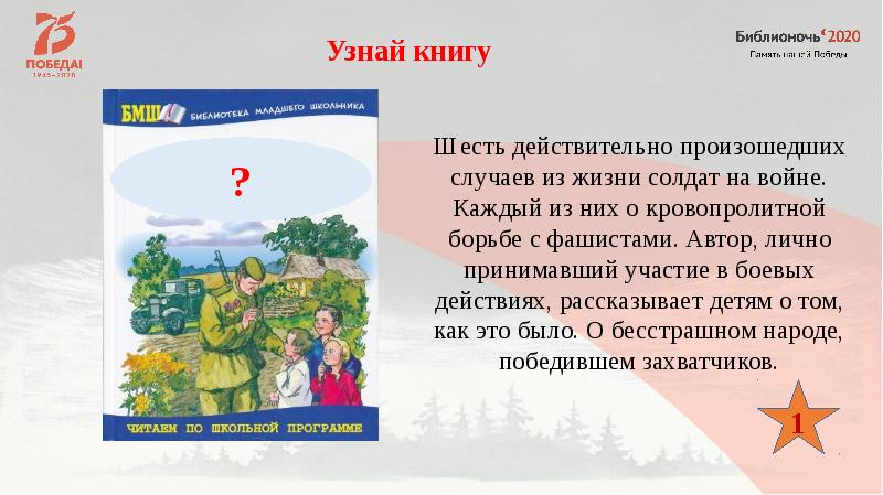 Определить книгу по тексту. Узнай книгу по цитате. Проверить по книгам.