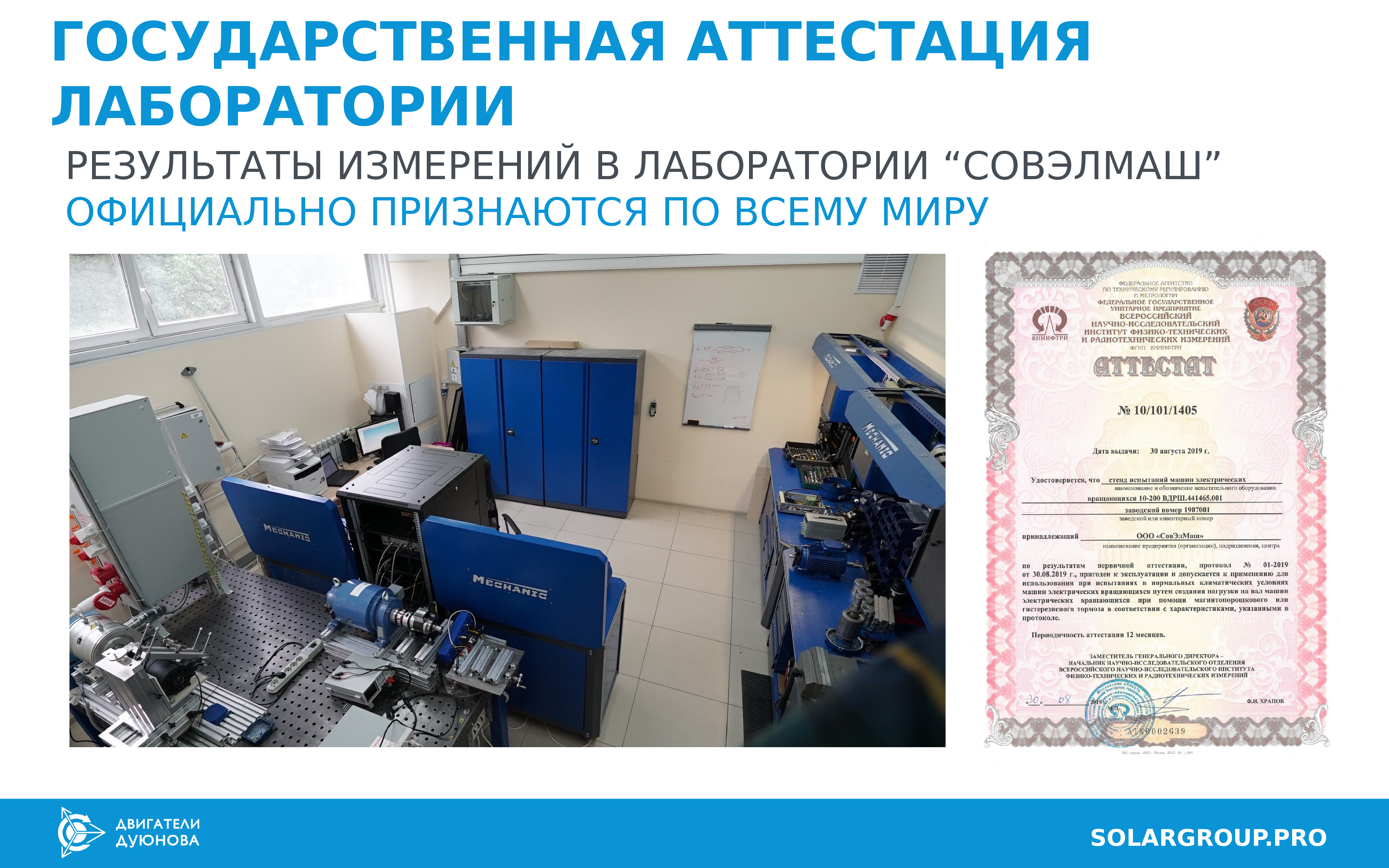 Государственная аттестация сайт. Аттестация лаборатории. Презентации по лаборатории. Аттестованная лаборатория. Как аттестовать лабораторию.