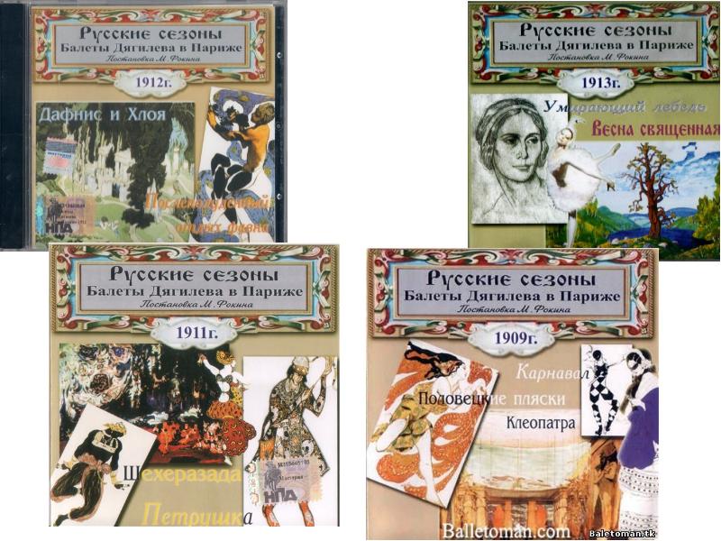 Дягилев в париже. Дягилев балет 1929. Дягилев балет 1929. Дягилев в париже. Дягилев в париже.