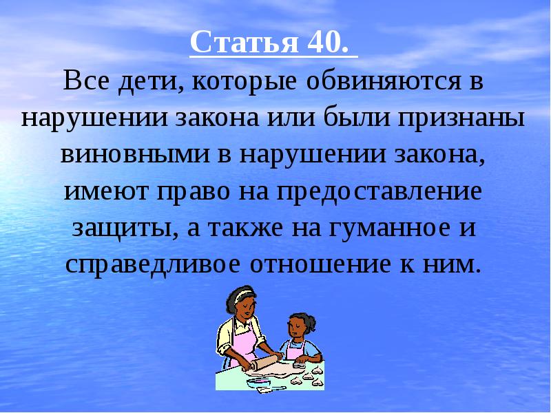 Конвенция о правах ребенка презентация 7 класс