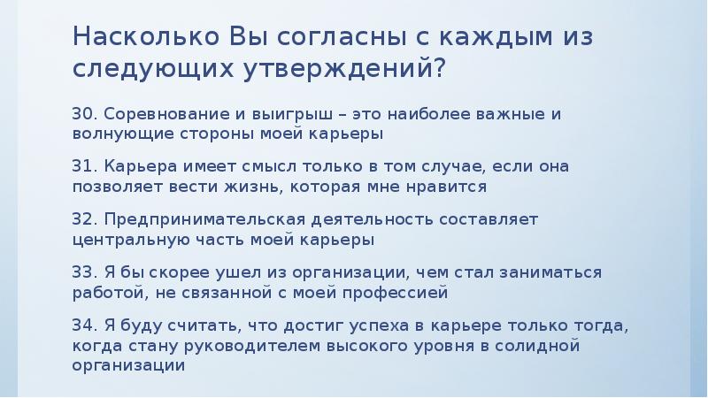 Тест якорь. Якоря карьеры тест. якоря карьеры вывод по тесту. опросник «якоря карьеры» (шейн э.). рекомендации по результатам теста якоря карьеры.