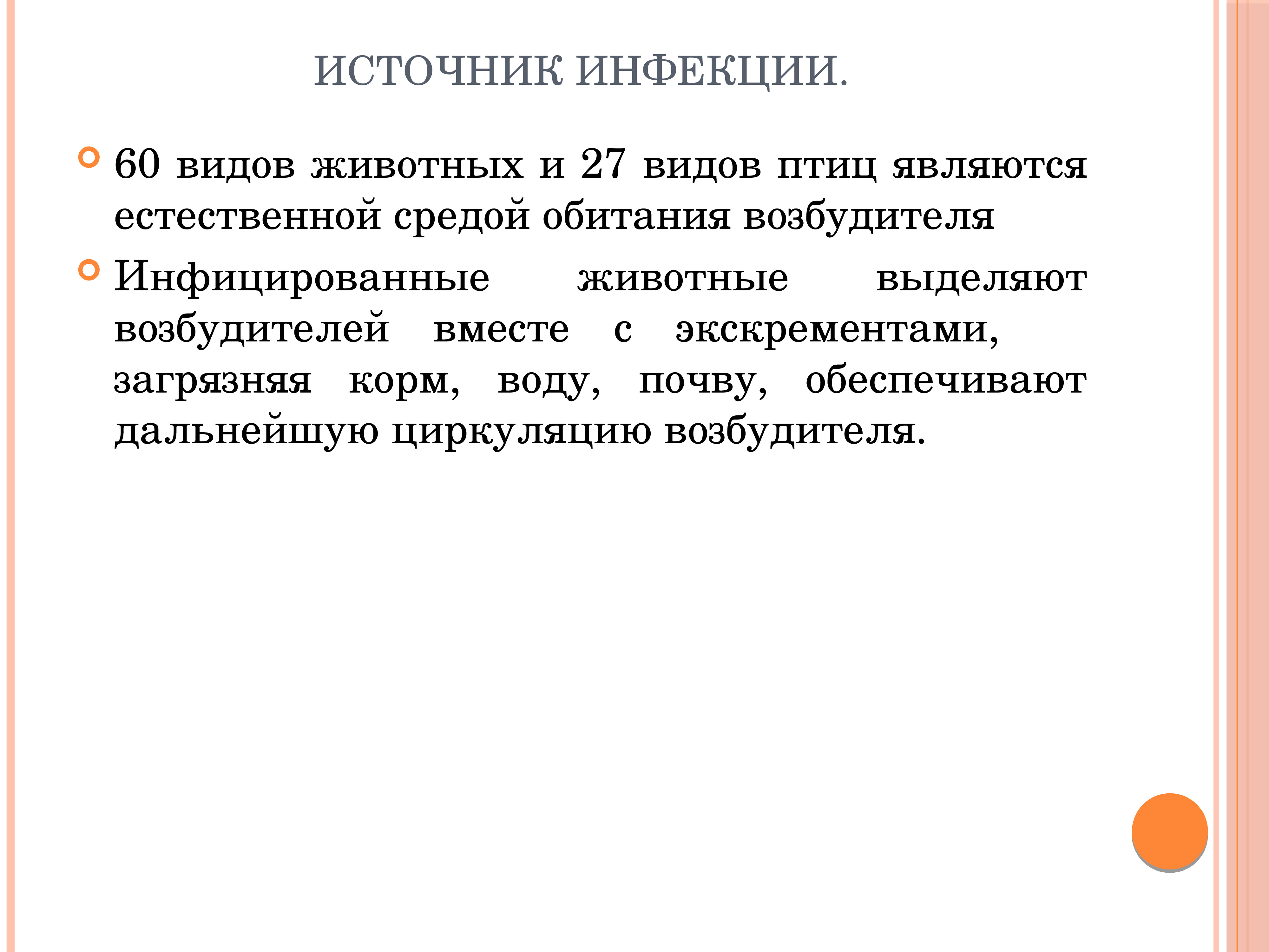 Условия способствующие заражению человека псевдотуберкулезом ответ