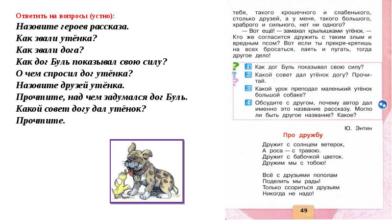 Как хорошо уметь читать презентация урока 1 класс школа россии