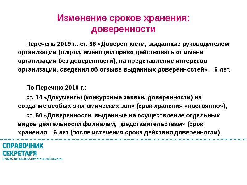 2019 перечень