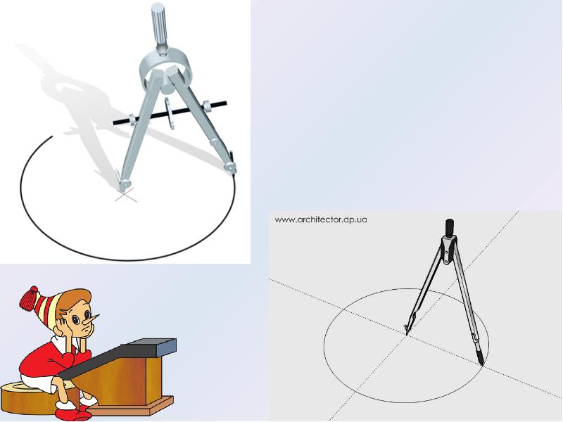 Циркуль окружность. 3 Класс«город кругов». Окружность. Круг. Циркуль-помощник. Презентация.