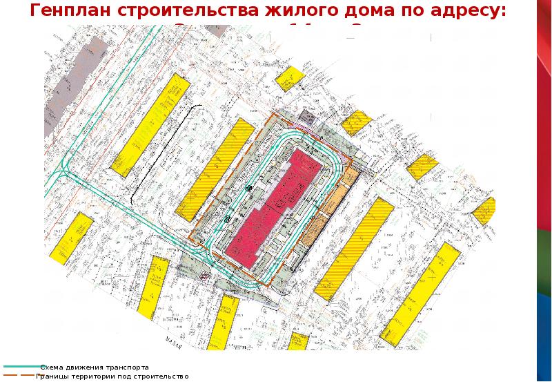 Реновация зюзино план застройки - 98 фото