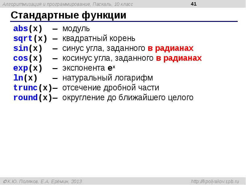 Программирование проект 10 класс