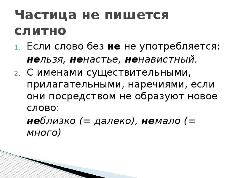 В разговорном стиле употребляются частицы