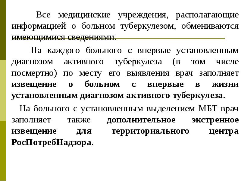 Возможно имеющиеся сведения