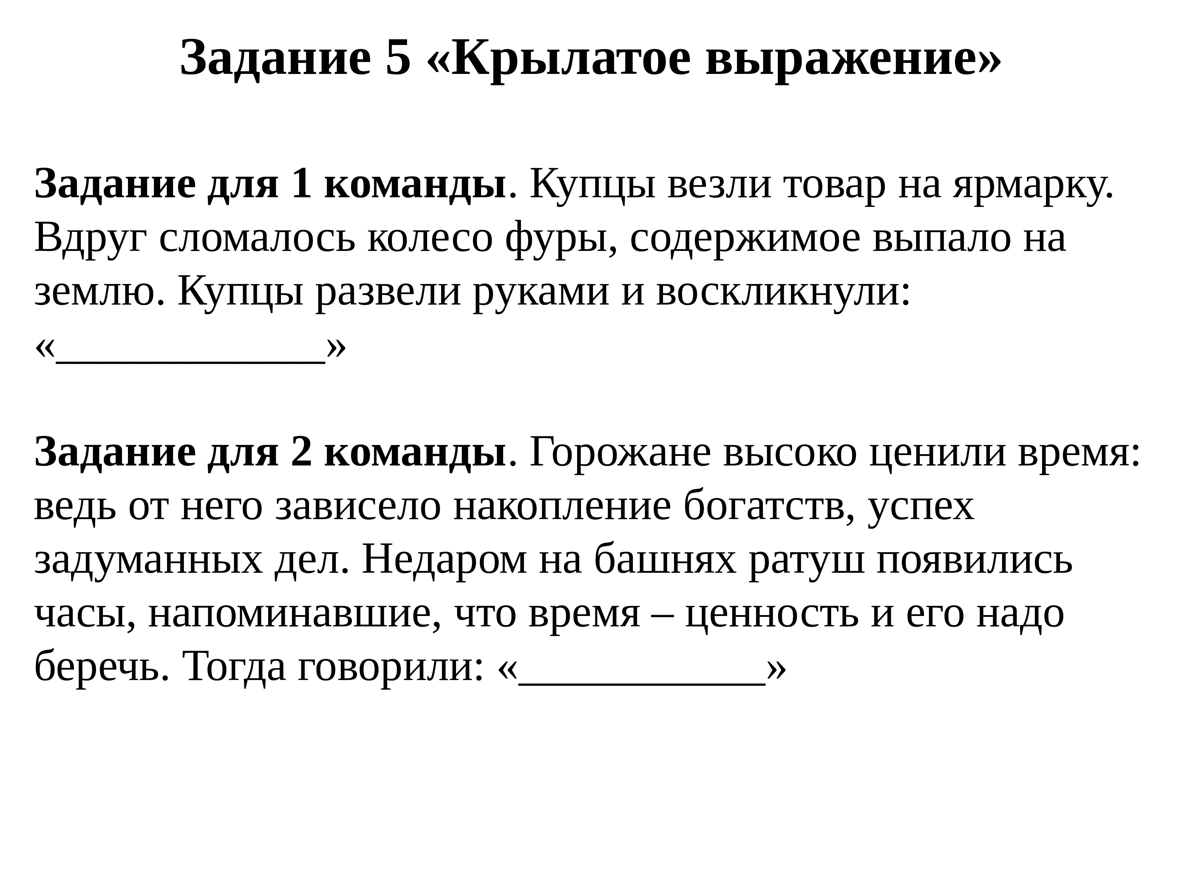 История средних веков 6 класс викторина презентация