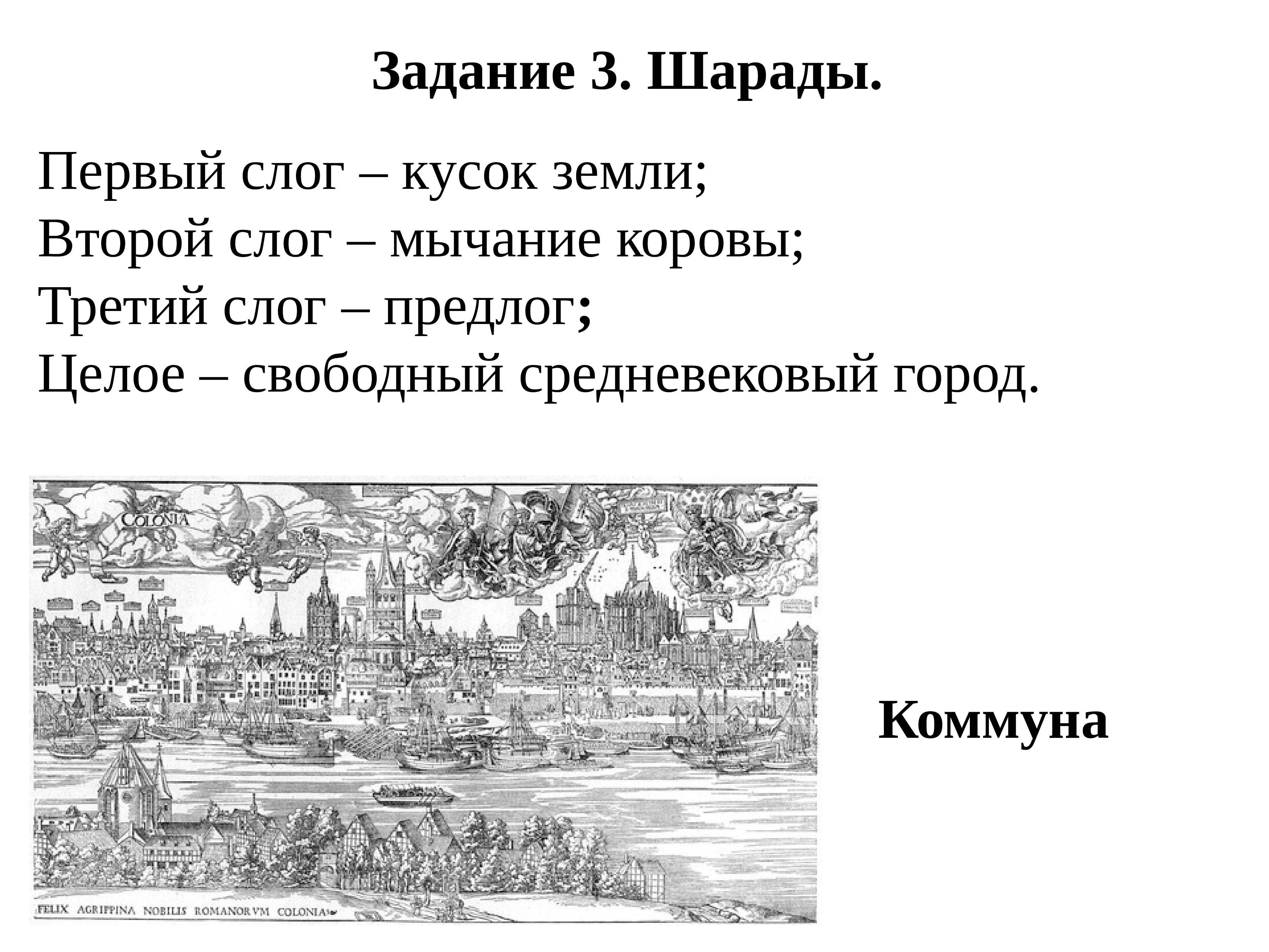 История средних веков 6 класс викторина презентация