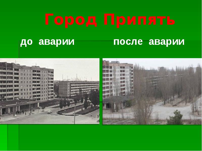 26 апреля презентация