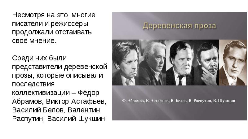 Презентация общественная жизнь в ссср 1950 е середина 1960 х годов