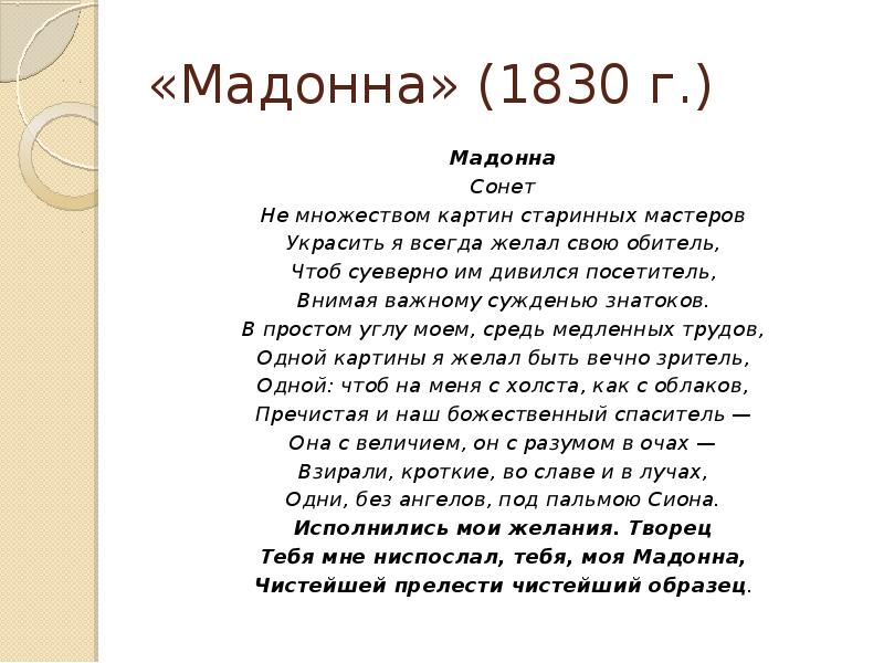 Не множеством картин старинных мастеров пушкин