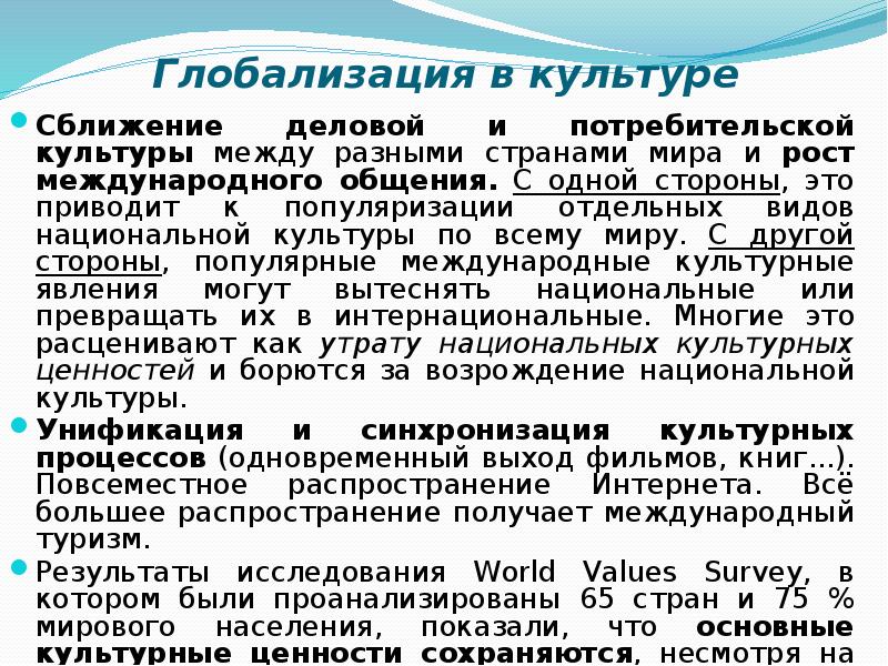 Казахская культура в контексте глобализации презентация