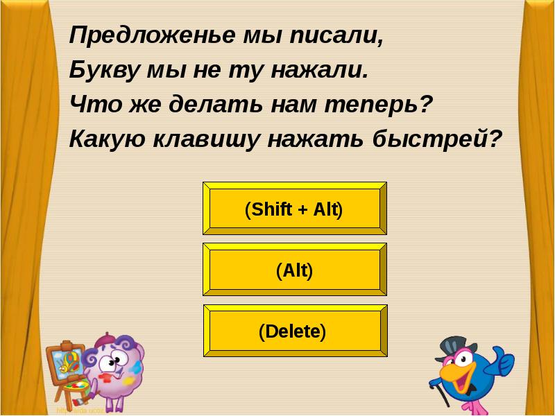 Какая теперь. Буквы мы что делаем. Буквы мы что делаем 1 класс. Как пишется буквами минус. Буквы мы что делаем 3 варианта.