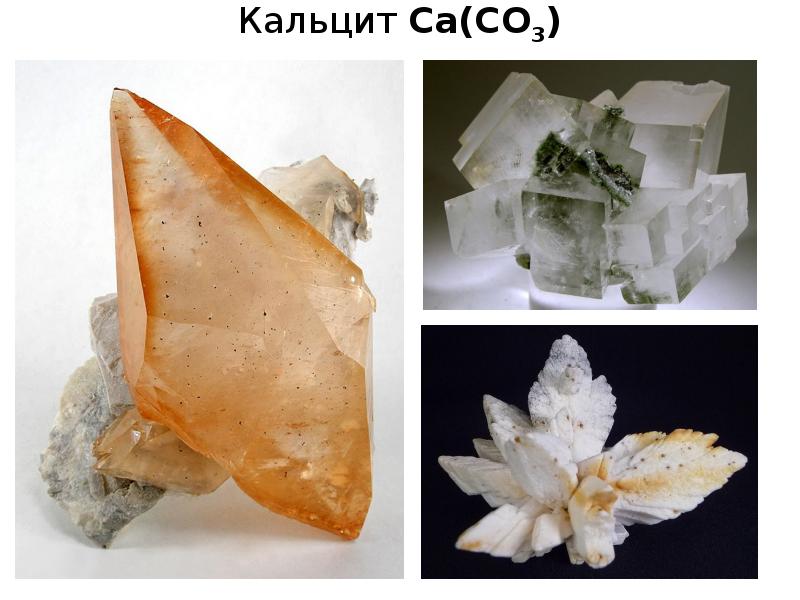 Химический состав кальцита. Украшения из кальцита. Самородные элементы классификация минералов. Строение кальцита. Кальцит крафт.