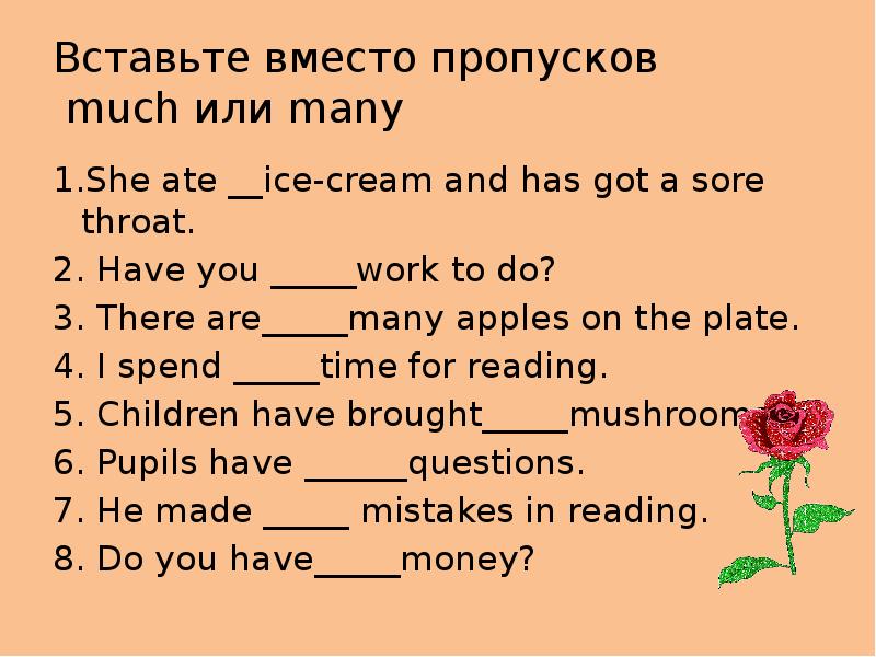 Much many a lot of a lot презентация