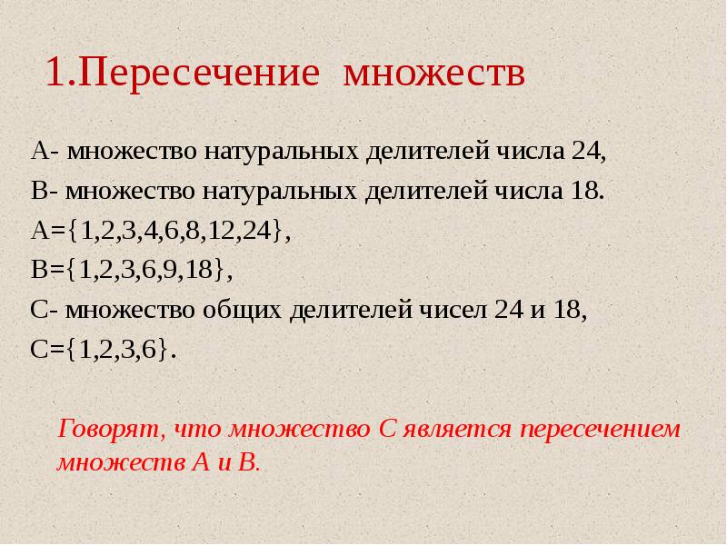 Количество натуральных делителей числа 45