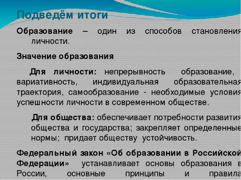 Роль образования в современном обществе индивидуальный проект