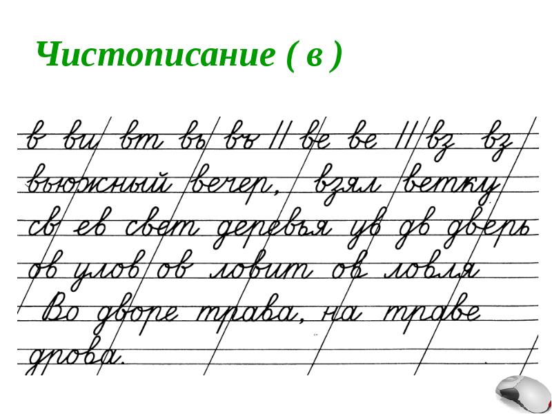 Записка письмо 2 класс перспектива презентация