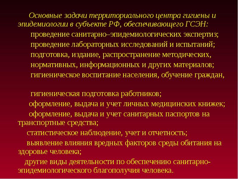 Территориальные задачи. Основные принципы управления Российской службы медицины катастроф. История создания ВСМК. Принципы организации ВСМК. Определение и задачи ВСМК.