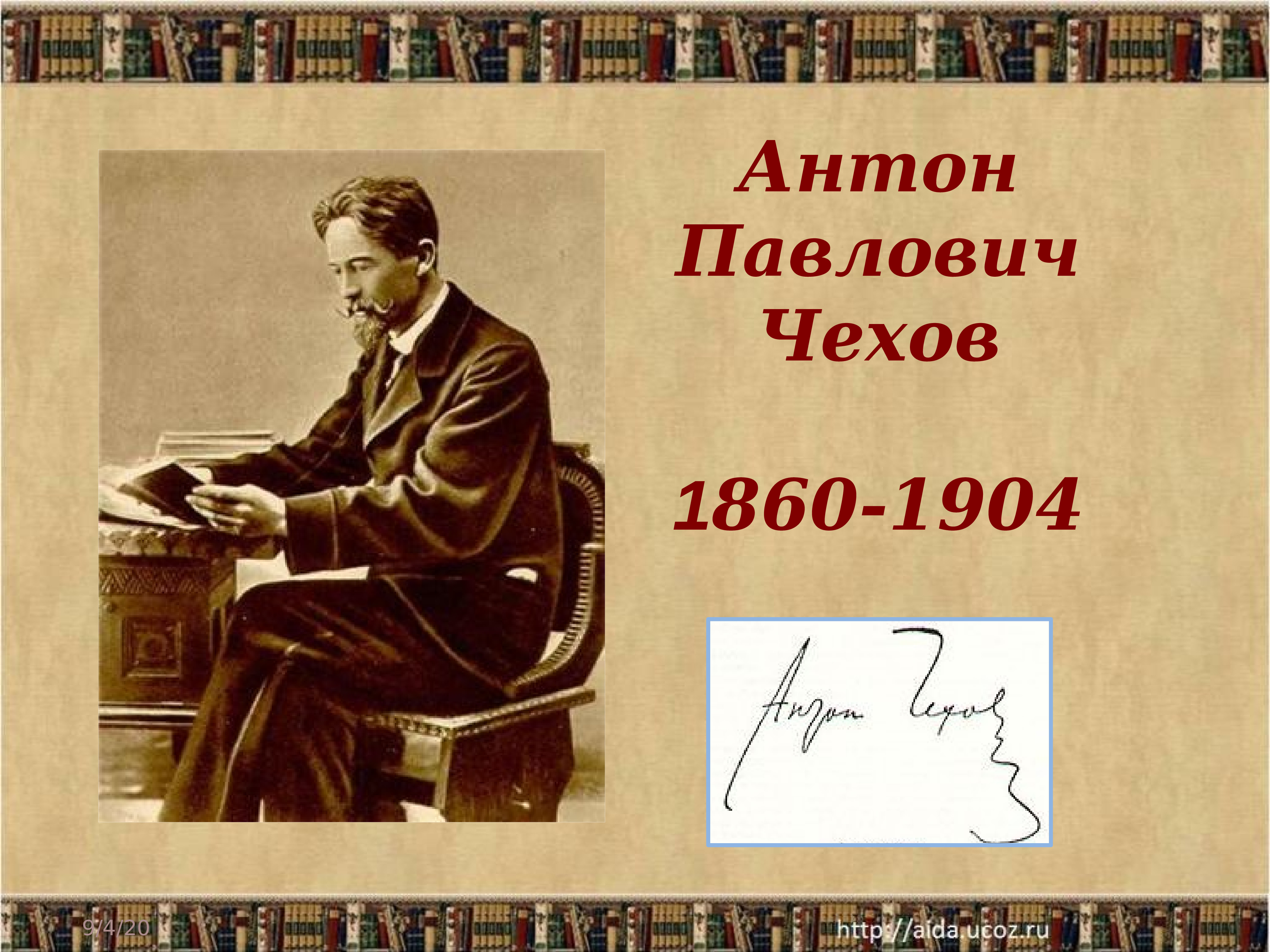 Мотивы чехова. Антон Павлович Чехов. Антон Павлович Чехов 1860-1904. А П Чехов фон для презентации. Антон Чехов презентация.