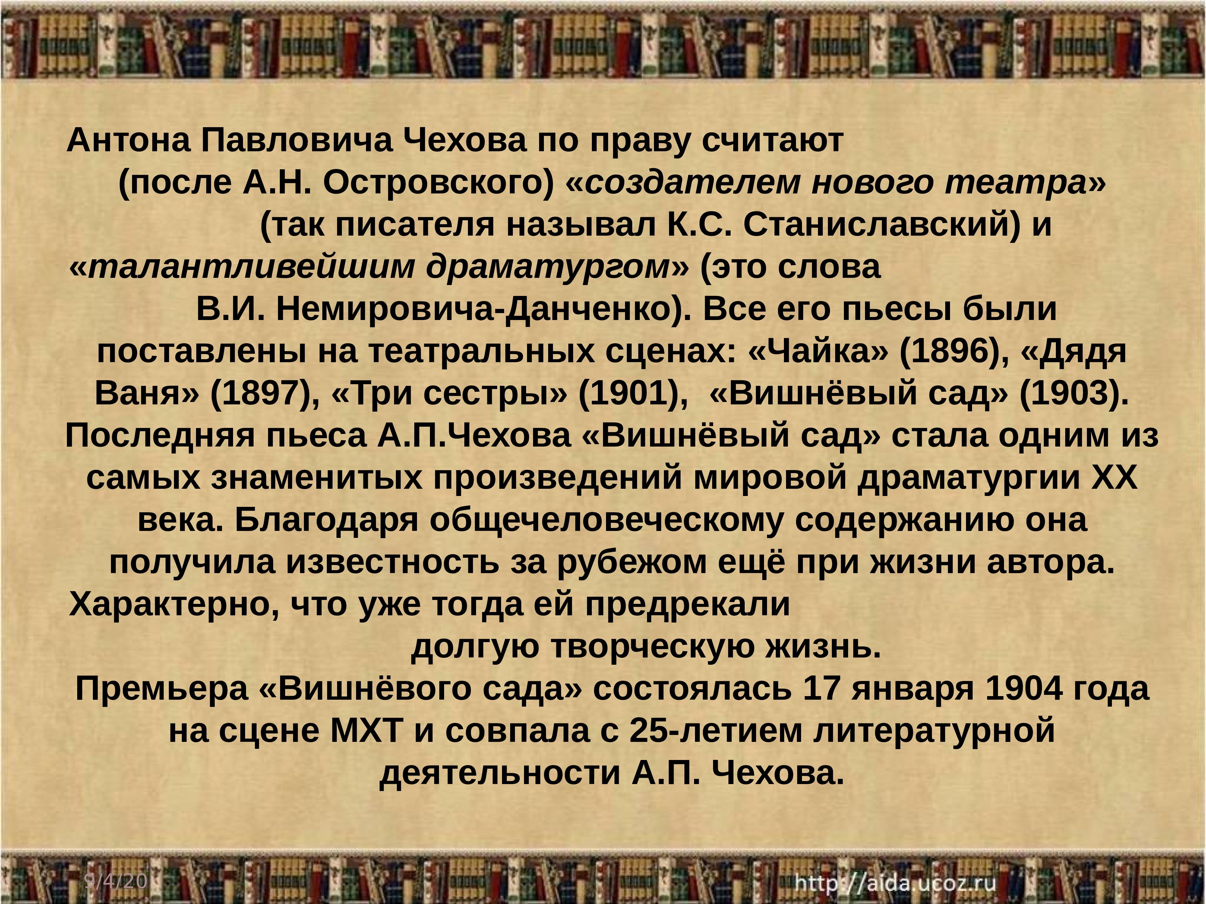 Домашнее сочинение по творчеству чехова 10 класс. Сочинение о Чехове. Сочинение на тему Чехов. Сочинение про а п Чехова.