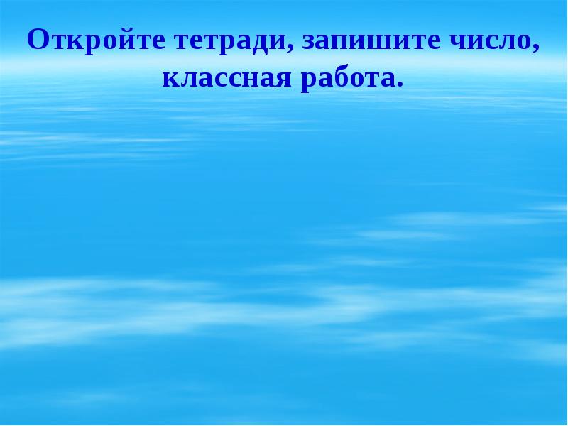 2 класс изложение по вопросам презентация