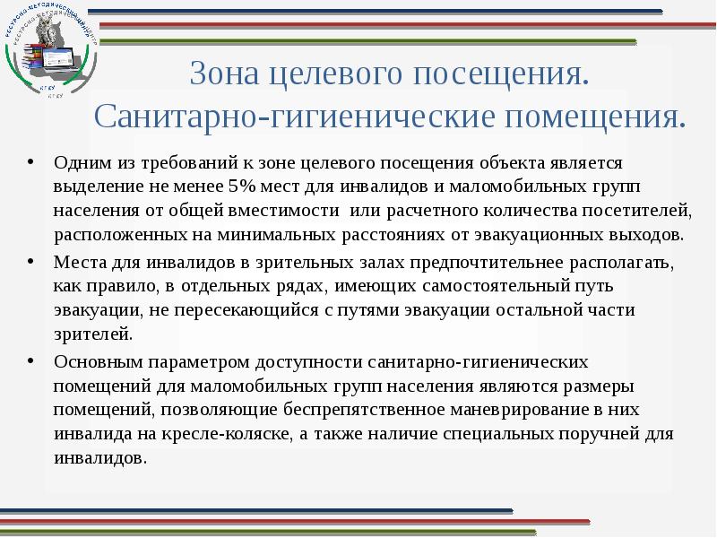 Обеспечение доступности сети