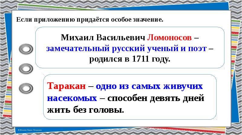 Презентация приложение 8 класс