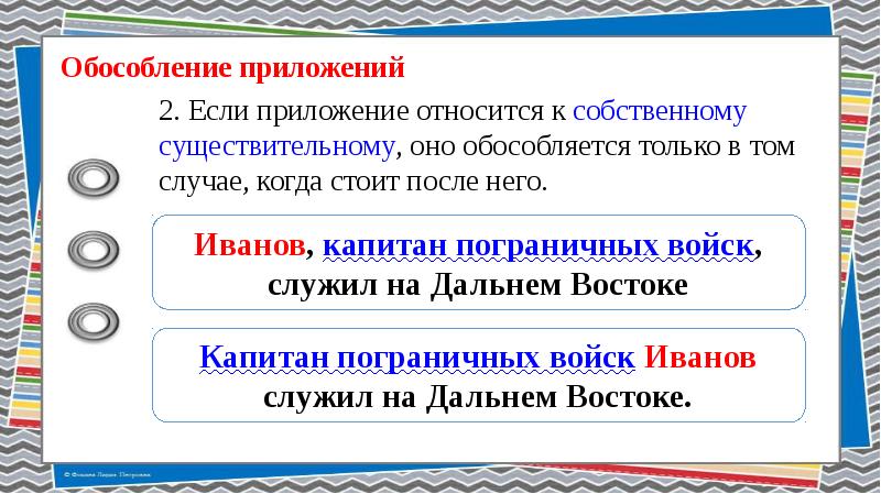 Обособленные приложения вариант 1