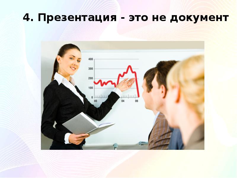 Удаленная презентация