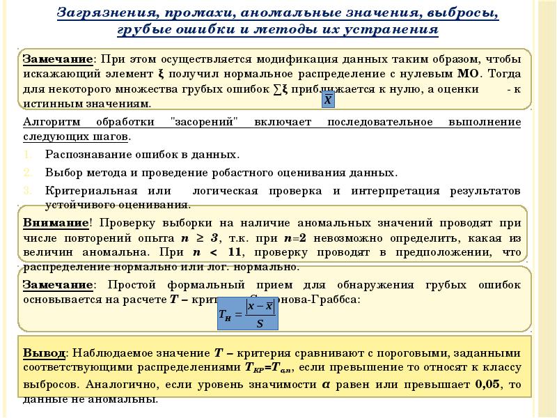 Операторы модификации данных