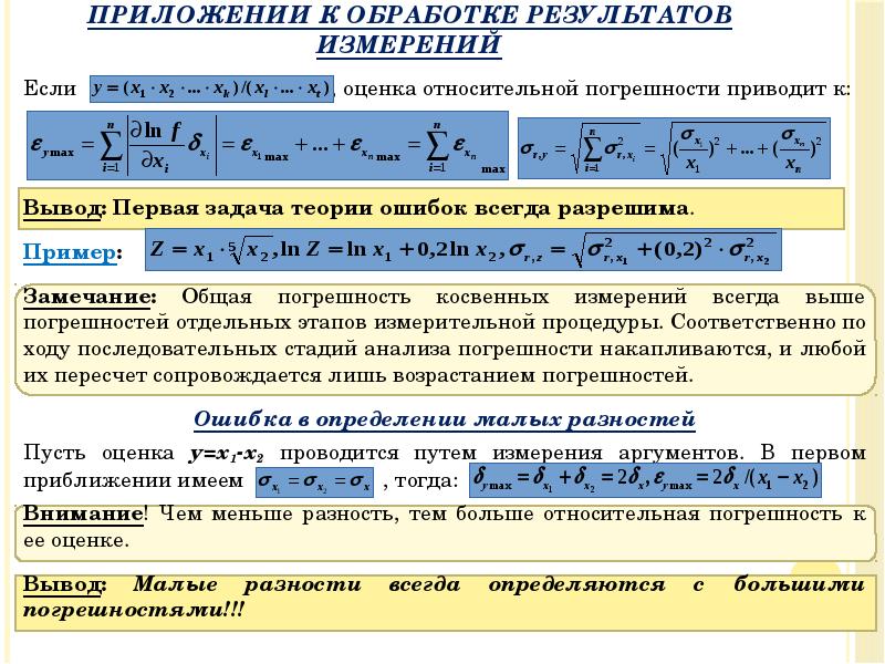 Относительная оценка