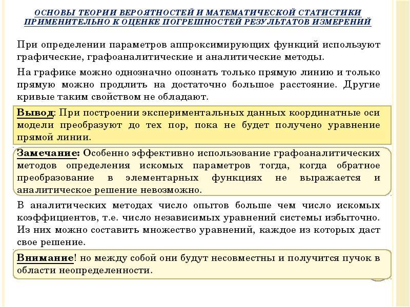 Определение параметра изделия