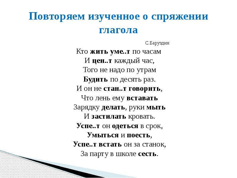 Повторить изученное