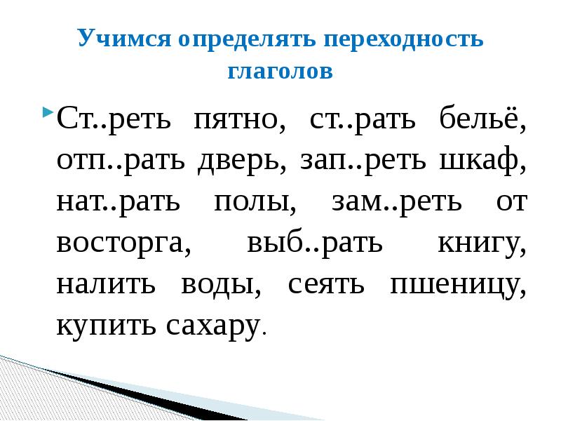 Учась узнаешь. Зам реть проверочное. Зам реть от восторга — зам рать от восторга;. Зап реть. Предложение со словом рать.